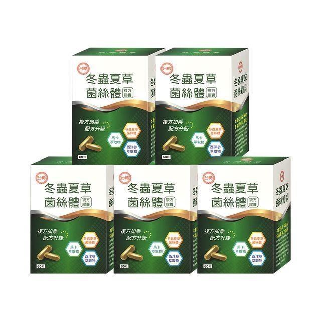 台糖 冬蟲夏草菌絲體複方膠囊60粒(5盒/組)(其他規格)