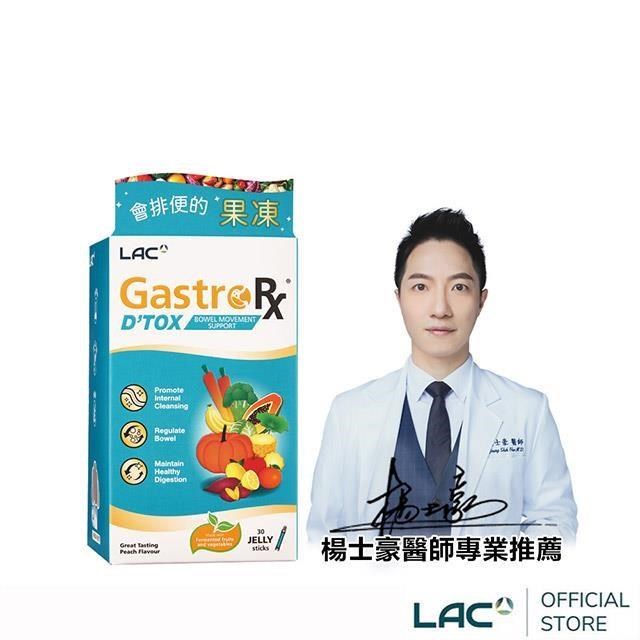 LAC 利維喜 順暢果凍30包-蜜桃口味(高酵專利/順暢專家/保護力/消化順暢/醫生推薦)