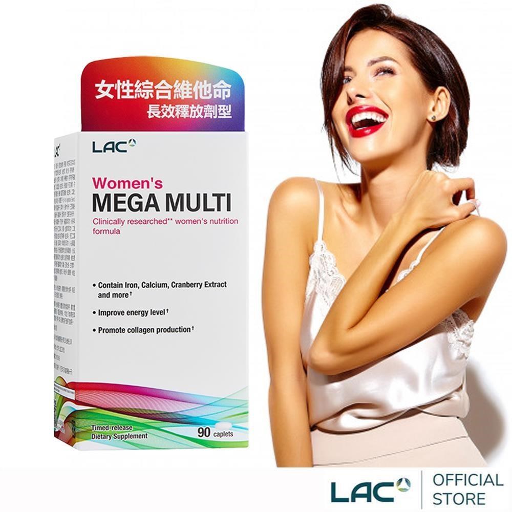 LAC 利維喜 美佳女用綜合食品錠90錠(全新升級/鐵/鈣/維他命D/女性綜合維他命)