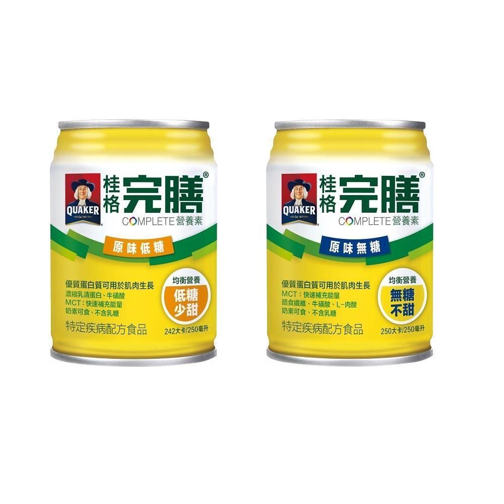 Quaker 桂格 完膳營養素 原味低糖/原味無糖 250ml*24罐/箱