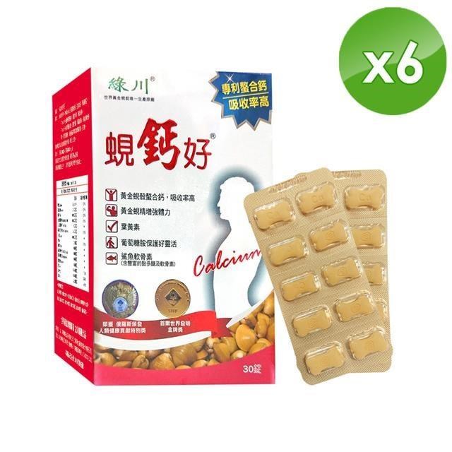 長榮生醫 綠川蜆鈣好(30錠/盒)-6盒組