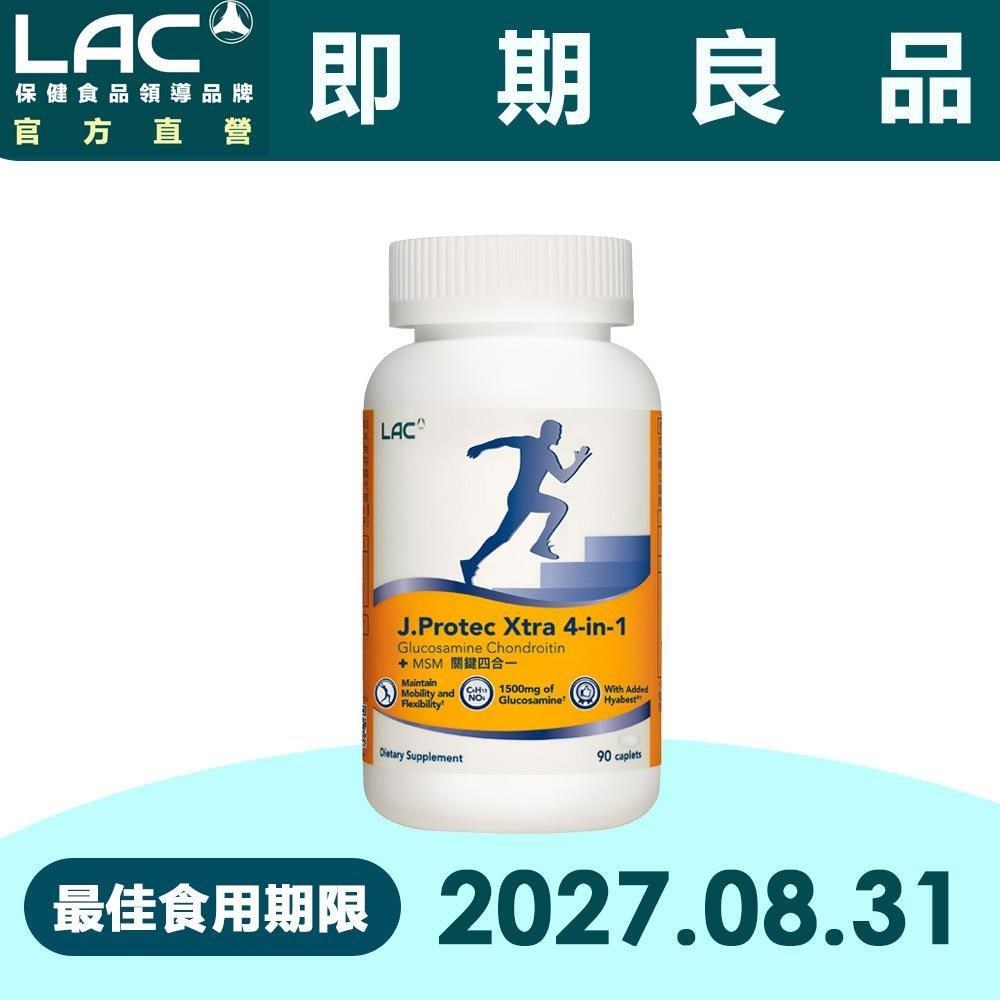 LAC 利維喜 敏力捷Xtra四合一食品錠90錠(葡萄糖胺/軟骨素/MSM)