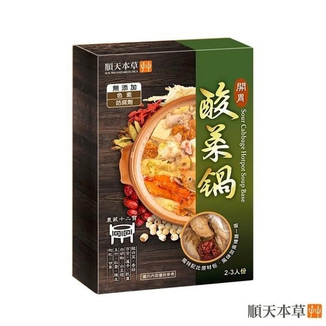 Sun Ten 順天本草 開胃酸菜鍋(200g/盒)超值六盒組