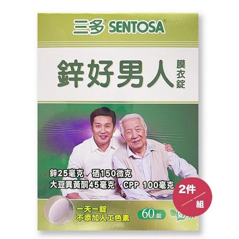SENTOSA 三多 鋅好男人膜衣錠