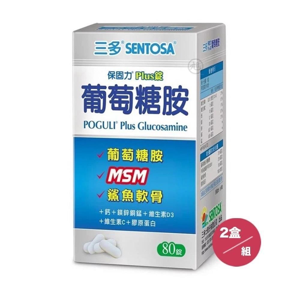 SENTOSA 三多 保固力葡萄糖胺Plus錠 (80錠/盒)*2入組