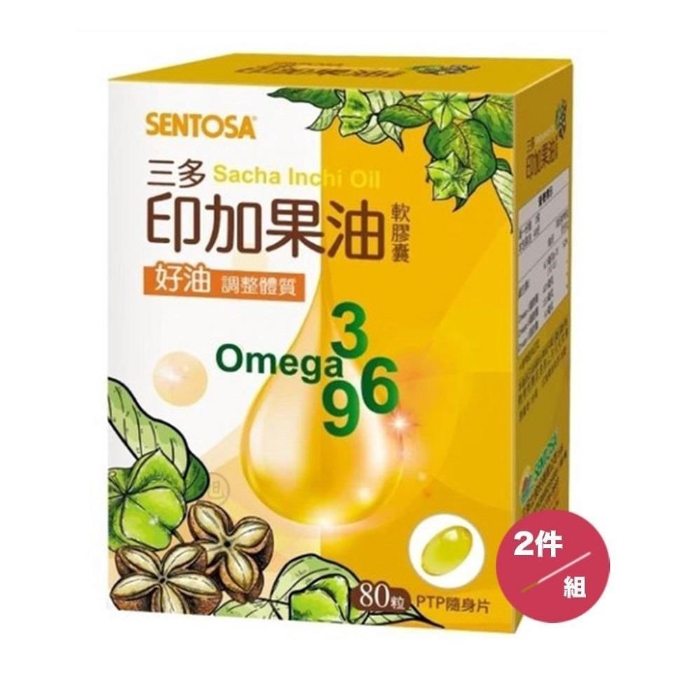 SENTOSA 三多 印加果油軟膠囊