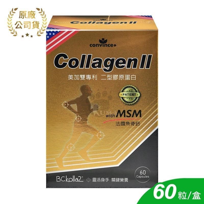 欣康喬 康心二型膠原蛋白膠囊 (60顆/盒)