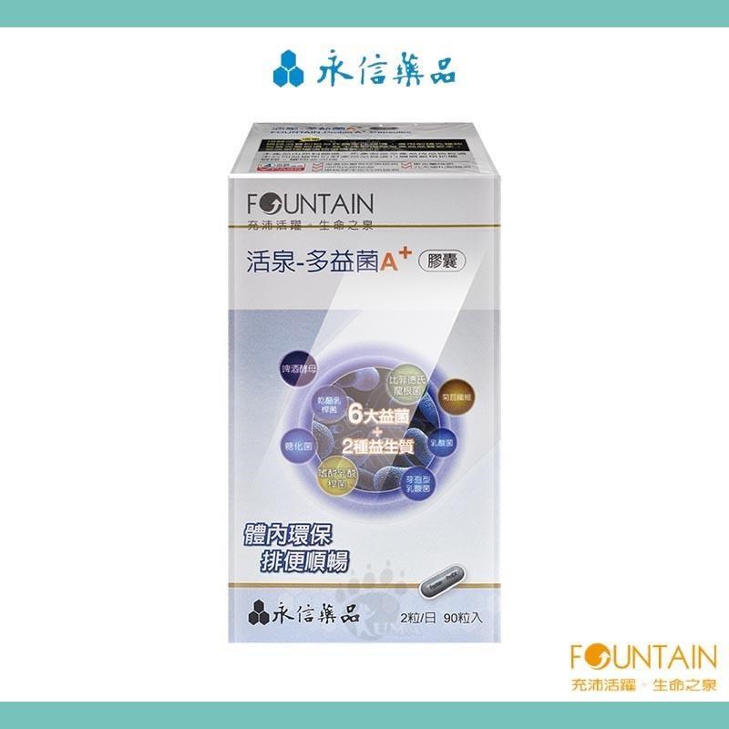 HAC-AXES 永信藥品耀蒔康 活泉-多益菌膠囊A+(90粒/盒)-乳酸菌/啤酒酵母