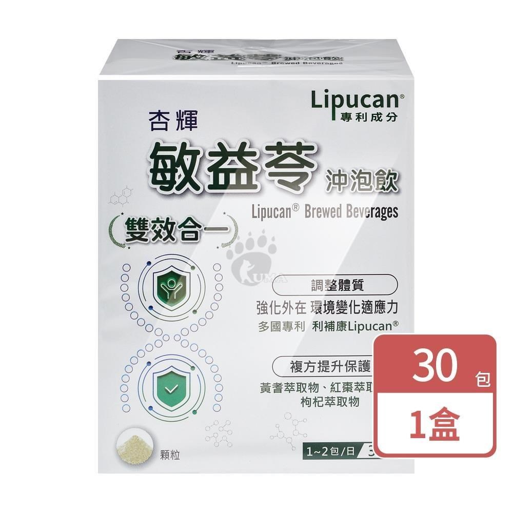 杏輝醫藥 敏益苓沖泡飲(30包/盒)-茯苓萃取物(原茯齡護益康)