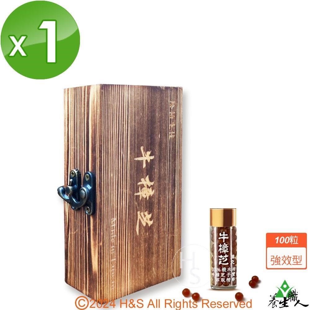 牛樟芝椴木子實體滴丸-強效型(100粒)