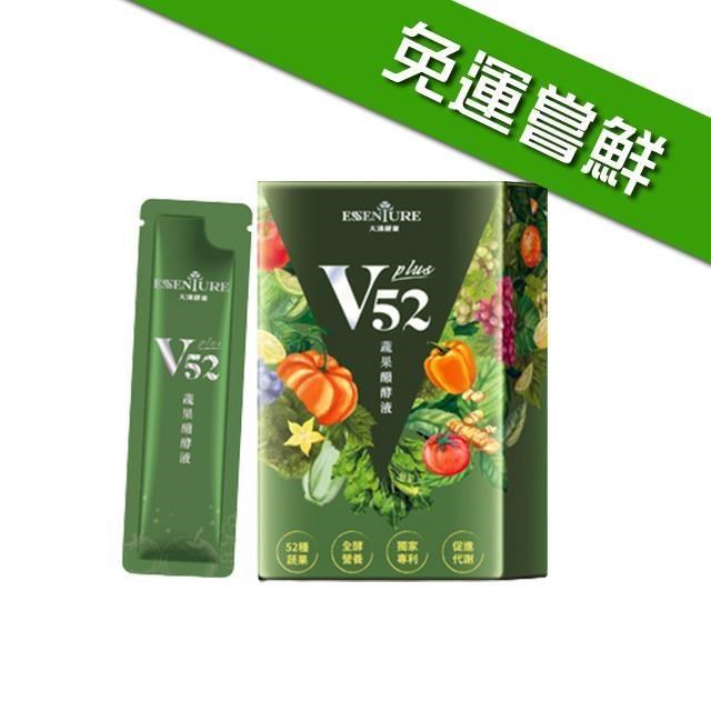 【大漢酵素】V52蔬果維他植物醱酵液PLUS(10入/盒)