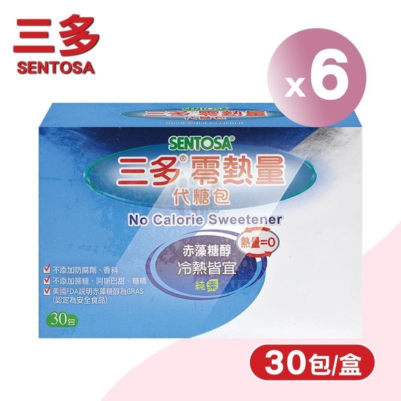 SENTOSA 三多 零熱量代糖 X6盒(30包/盒)-赤藻糖醇/純素/隨手包