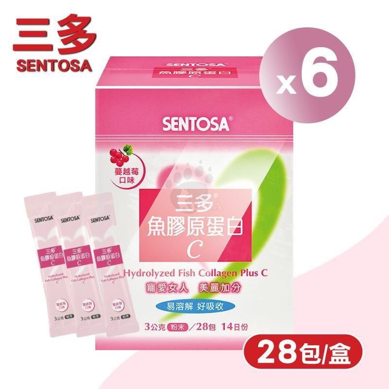 SENTOSA 三多 魚膠原蛋白C X6盒(28包/盒)-GELITA魚膠原蛋白/蔓越莓/維生素C