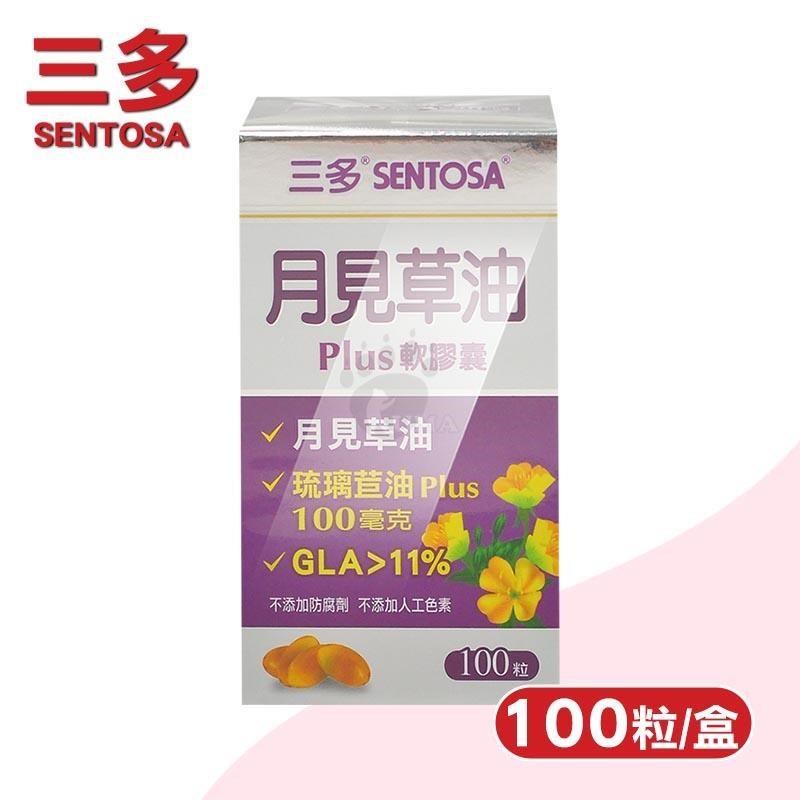 SENTOSA 三多 月見草油Plus軟膠囊 (100粒/罐)-月見草油/琉璃苣油/維生素E