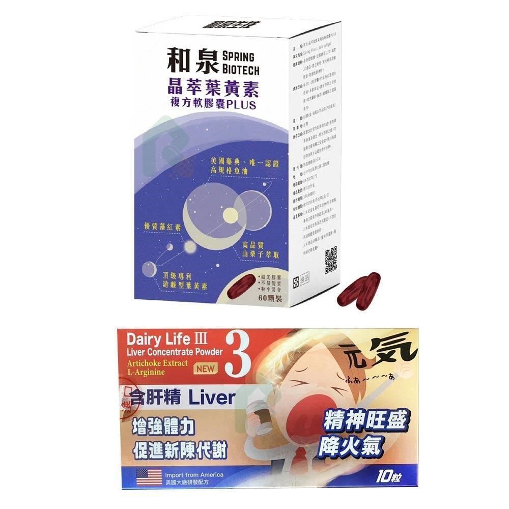 晶萃葉黃素複方軟膠囊 60顆+第三代肝精濃縮粉+朝鮮薊軟膠囊 10粒