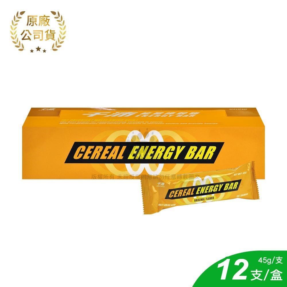 CENTUPLE 千沛 能量穀物棒 (45g*12支/盒)