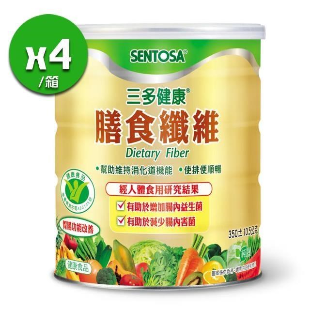 【三多】健康膳食纖維x4罐(350g/罐)