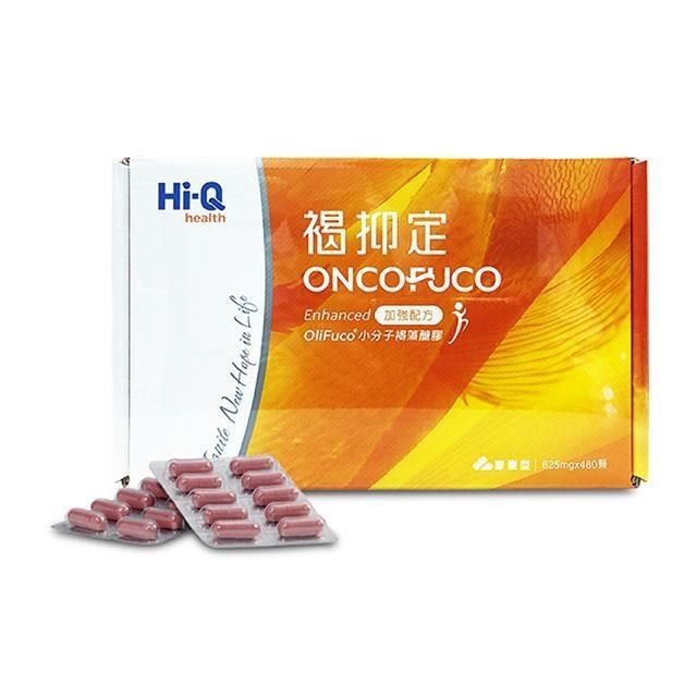 FucoHiQ 褐抑定 藻寡醣加強配方 膠囊型480顆/盒