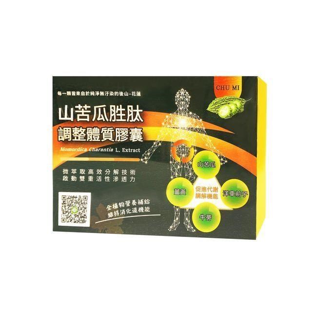 AiLeiYi 愛蕾伊 初冪山苦瓜胜肽調整體質膠囊(120粒/盒)