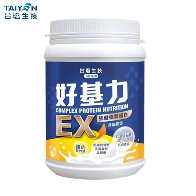 【台鹽生技】好基力EX強健優勢蛋白(280g/罐)_即溶濃縮乳清蛋白