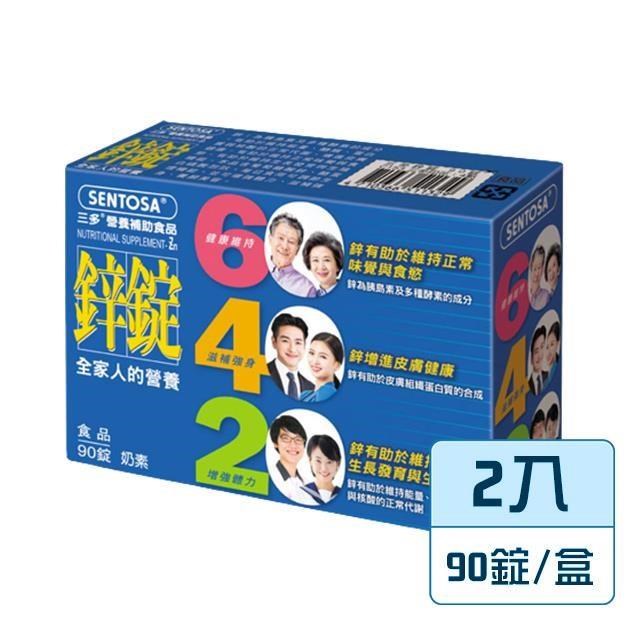 【三多】鋅錠x2盒(90錠/盒)