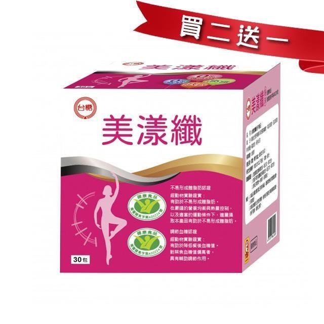 【台糖生技】美漾纖x2盒(4g*30包/盒)_再加贈1盒