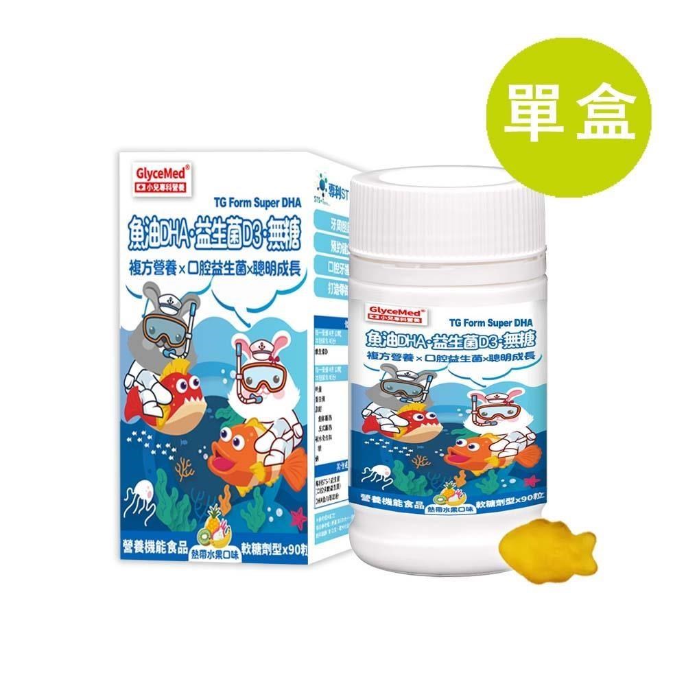 魚油DHA 益生菌D3 無糖 90粒