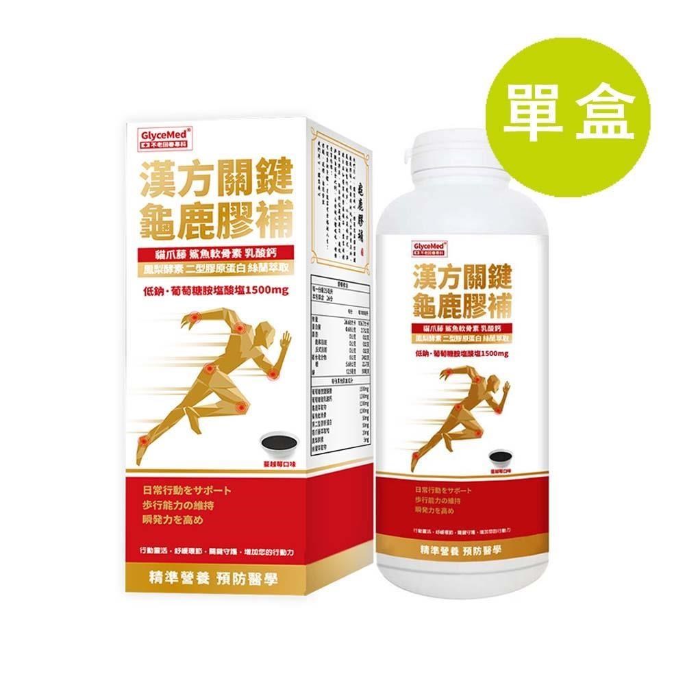 漢方關鍵龜鹿膠補 蔓越莓口味 (650ml)