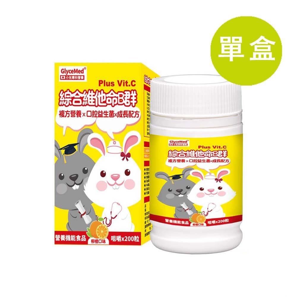 格萊思美 小兒專科綜合維他命B群PlusVit.C 200粒