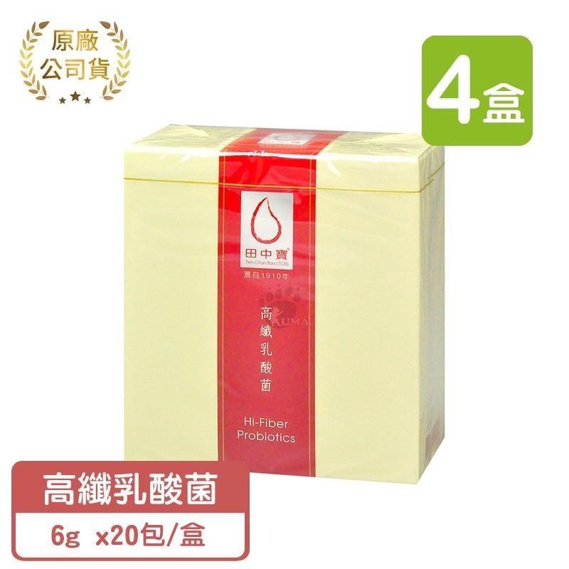 中天生技 田中寶 高纖乳酸菌 X4盒 (共80包)