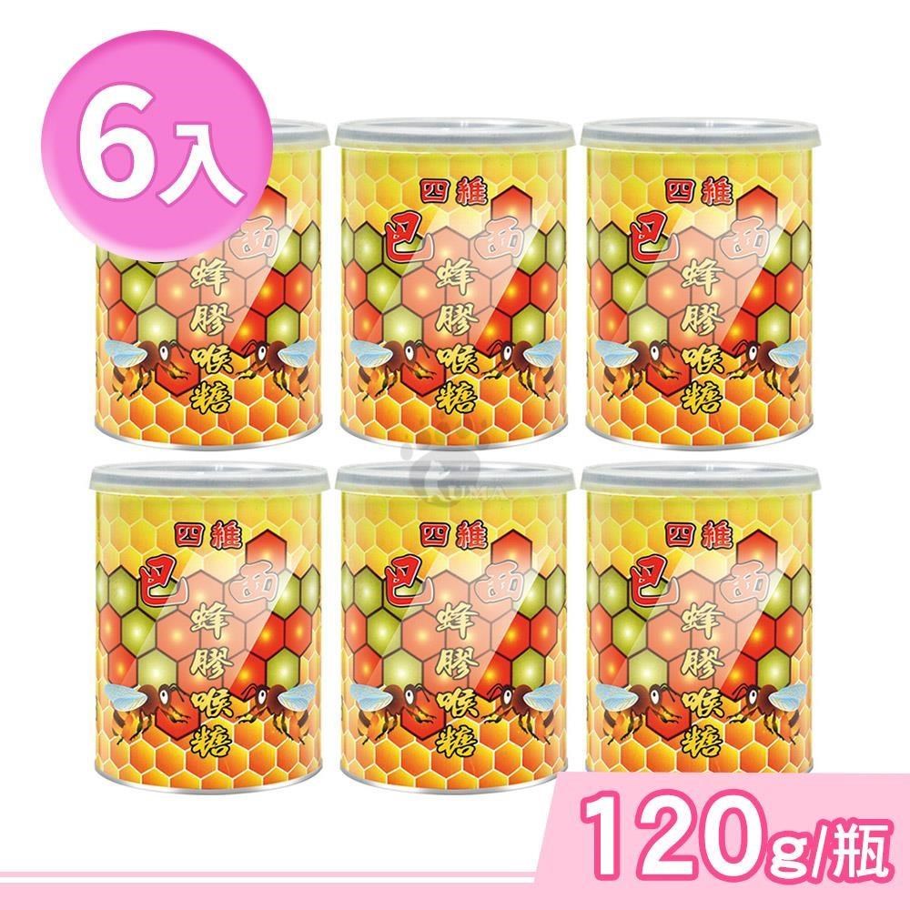 信誼 四維巴西蜂膠喉糖 120g (6瓶)