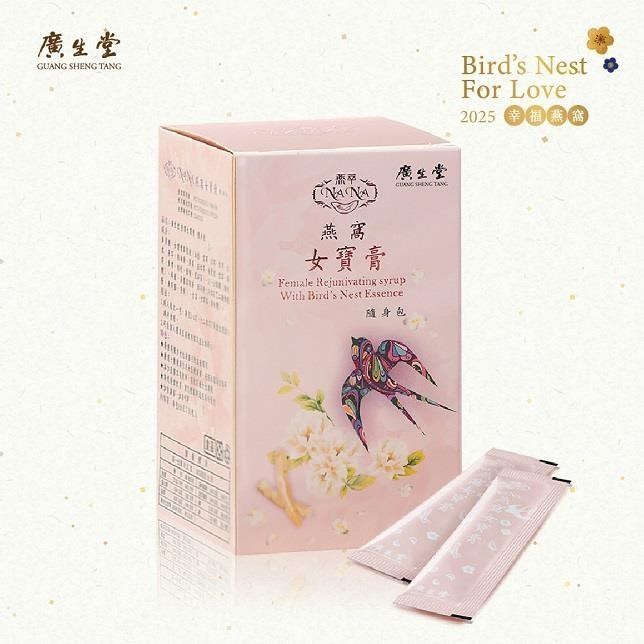 廣生堂 NANA燕窩女寶膏30入/盒 (溫補好吸收 輕鬆養成好氣色)