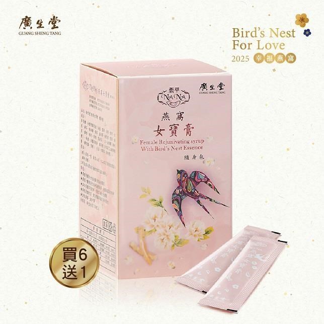 廣生堂 NANA燕窩女寶膏30入/盒 買6送1 (溫補好吸收 輕鬆養成好氣色)