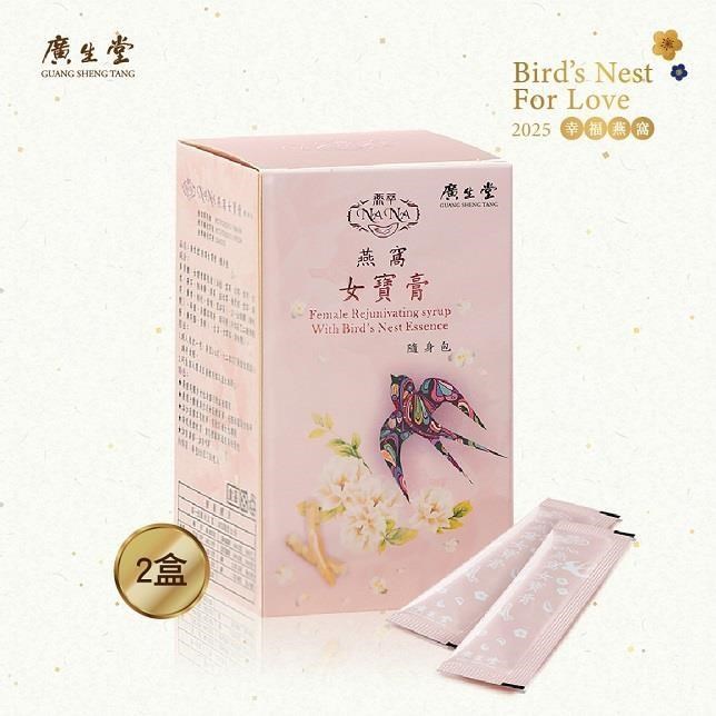廣生堂 NANA燕窩女寶膏30入/盒 2盒 (溫補好吸收 輕鬆養成好氣色)