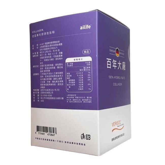 aiLife 德國專利膠原胜肽粉 6g/45包/盒