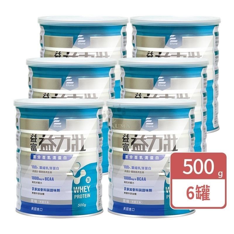 益富 益力壯百分百乳清蛋白 原味 500g (6罐)