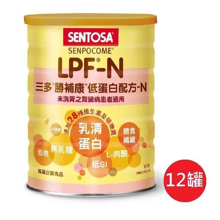 SENTOSA 三多 勝補康低蛋白LPF-N配方 825g/罐*12罐組