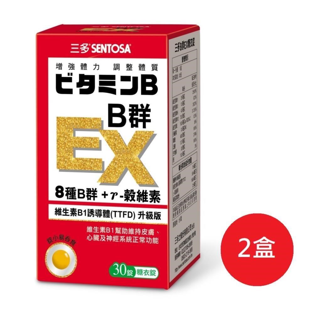 SENTOSA 三多 B群EX糖衣錠 30錠*2罐組