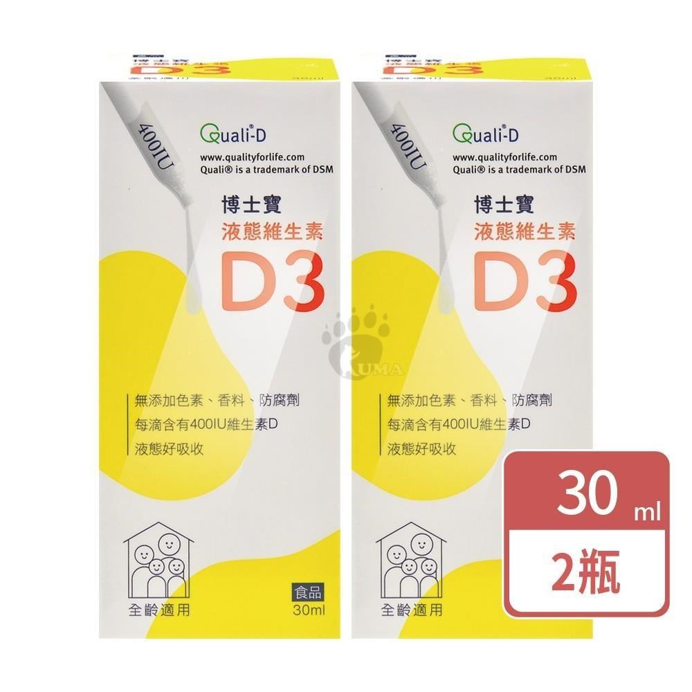藥聯生技 博士寶液態維生素D3 30ml/瓶 (2瓶) 400IU維生素D