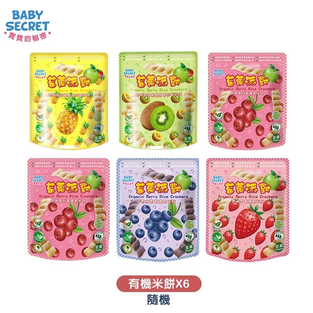 BABY SECRET 寶寶的秘密 有機米餅袋裝(12M+)x6-口味隨機（其他規格）