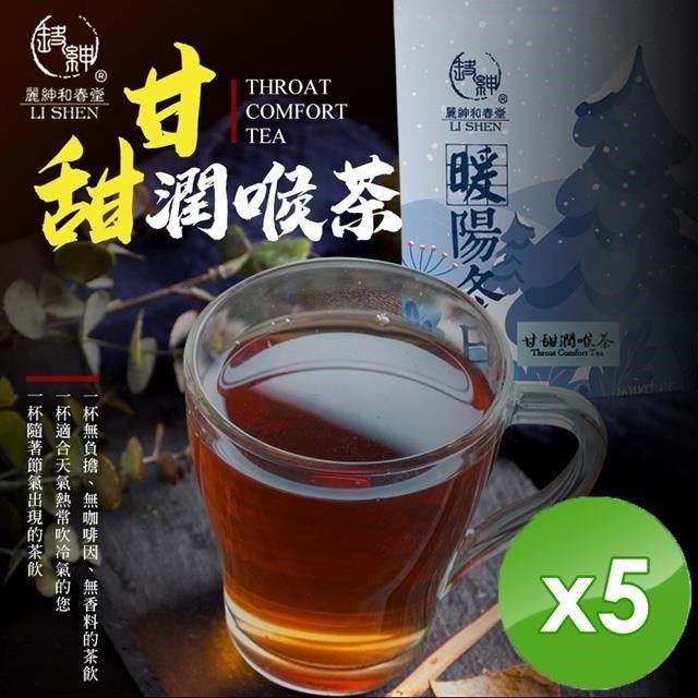 麗紳和春堂 膨大海甘甜潤喉茶(6gx10入/袋)x5袋