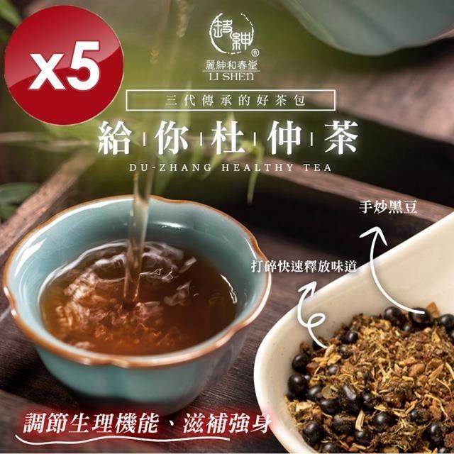 麗紳和春堂 給你杜仲茶-5入組