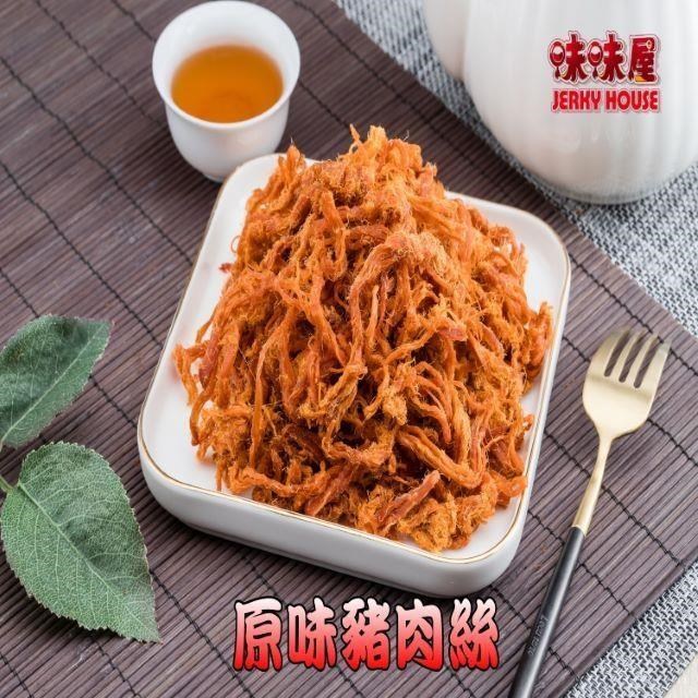 味味屋 傳統純手工滷肉乾系列原味豬肉絲200g×6包