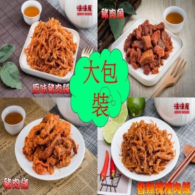 味味屋 傳統純手工現烤肉干肉絲肉條肉角200g10包