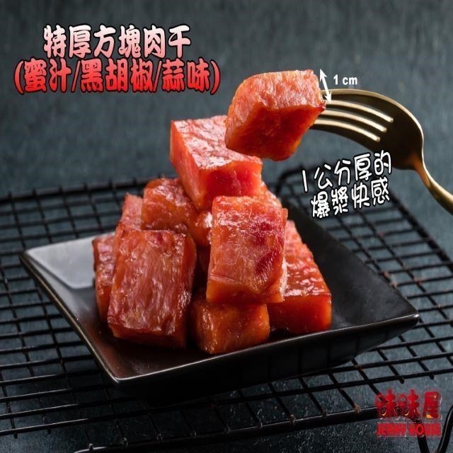 味味屋 肉干肉絲肉紙肉鬆牛肉乾新鮮海味-任選10大包