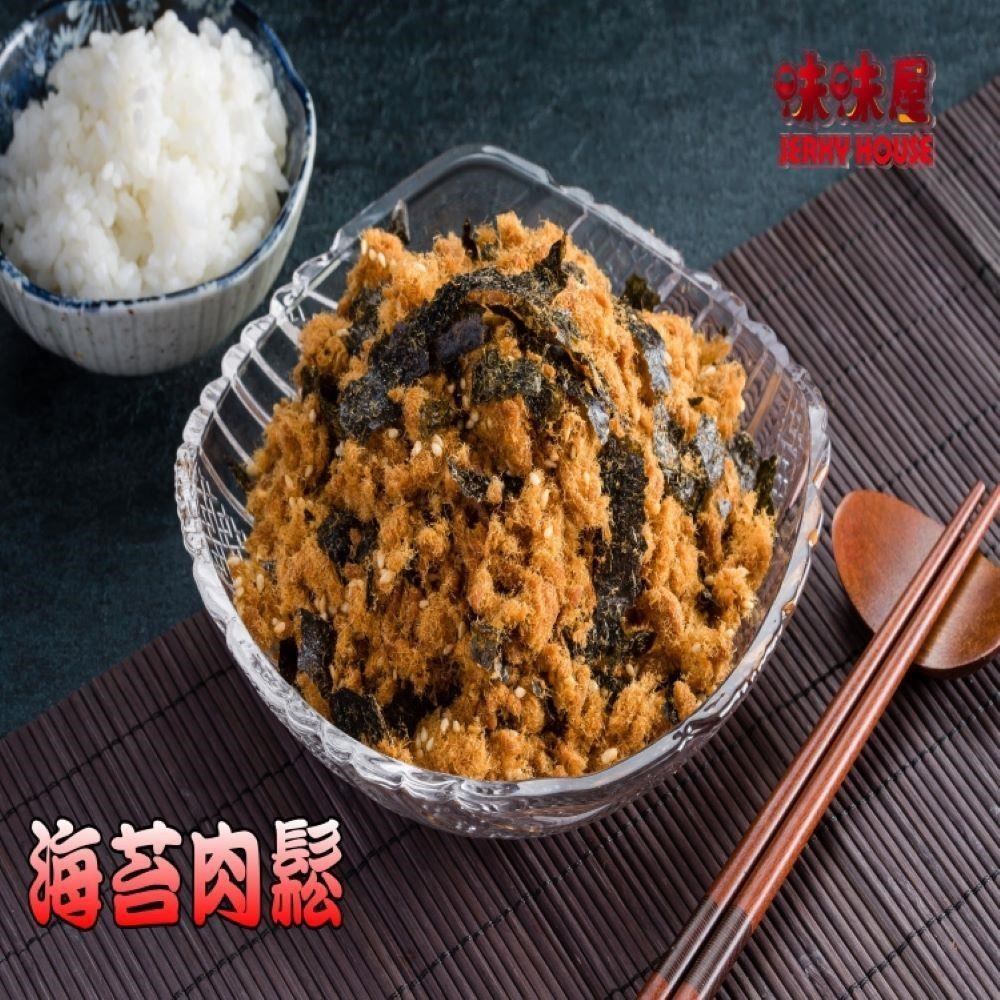 味味屋 海苔芝麻豬肉鬆220g5包 招牌厚切肉干200g5包共10包