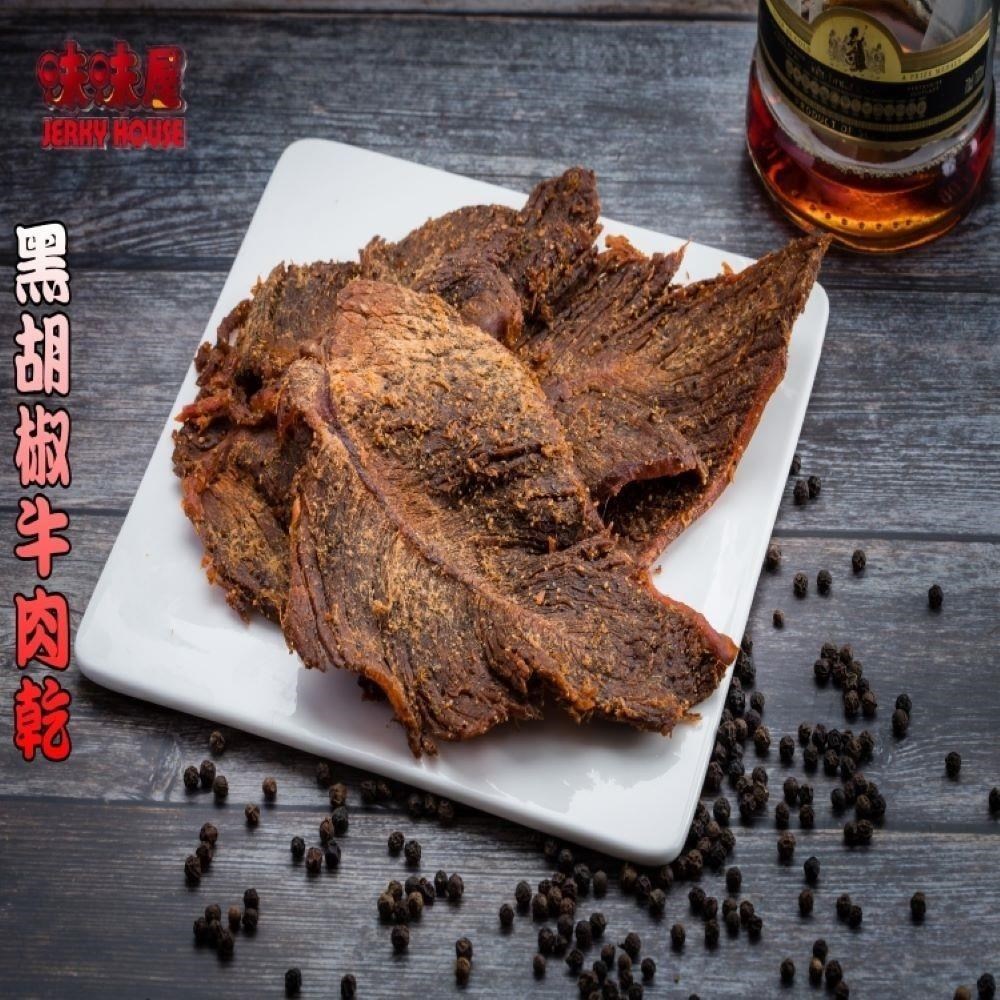 味味屋 】黑胡椒牛肉乾130g5包 招牌純肉鬆220g5包共10包