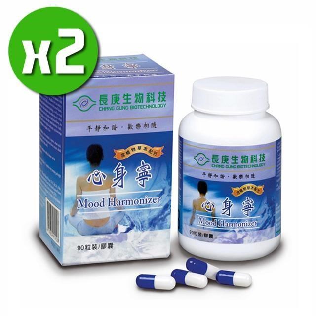 【長庚生技】心身寧x2瓶(90粒/瓶)（其他規格）