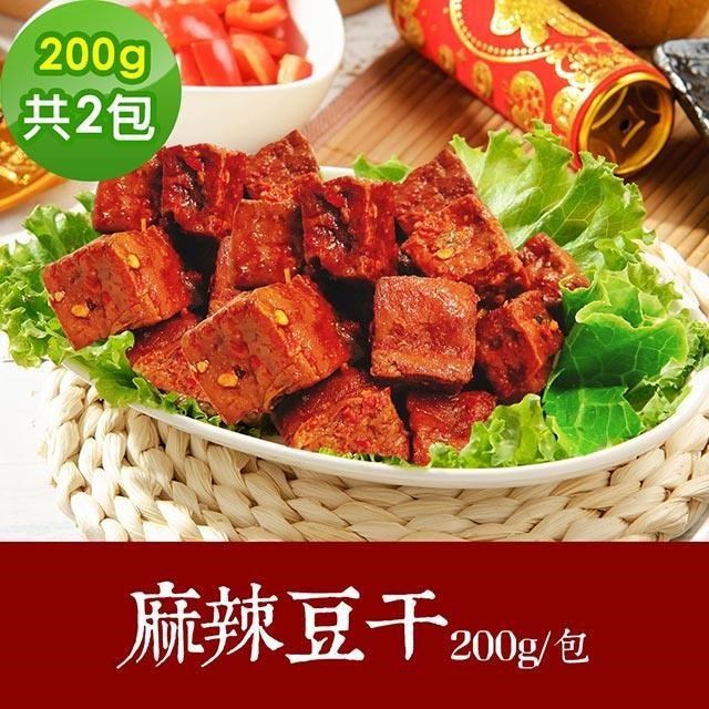樂活e棧 素食年菜-麻辣豆干2包(200g/包)-全素