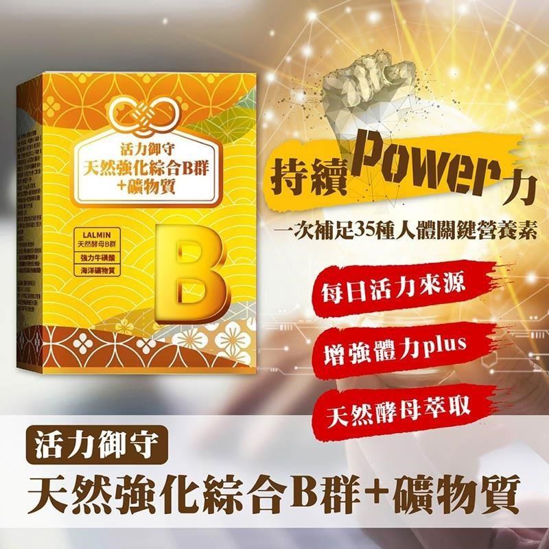 YAYU Biomed 雅譽生醫 【南紡購物中心】 天然強化群礦物質膠囊30顆/盒*3盒組